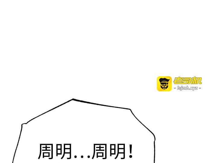 第129话 第 21 页