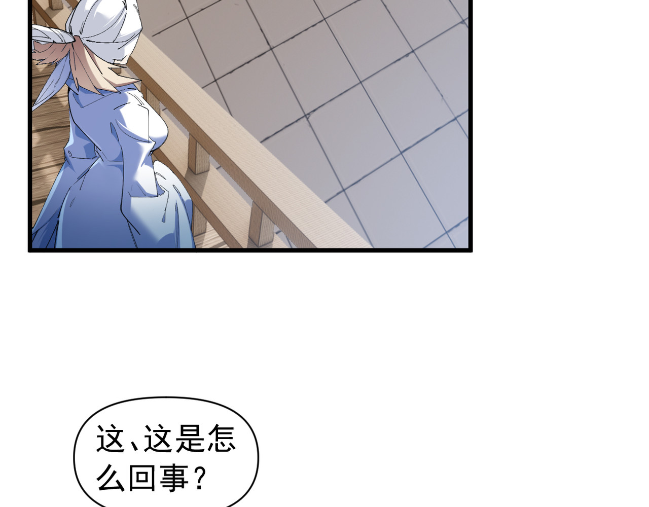 第43话 第 64 页