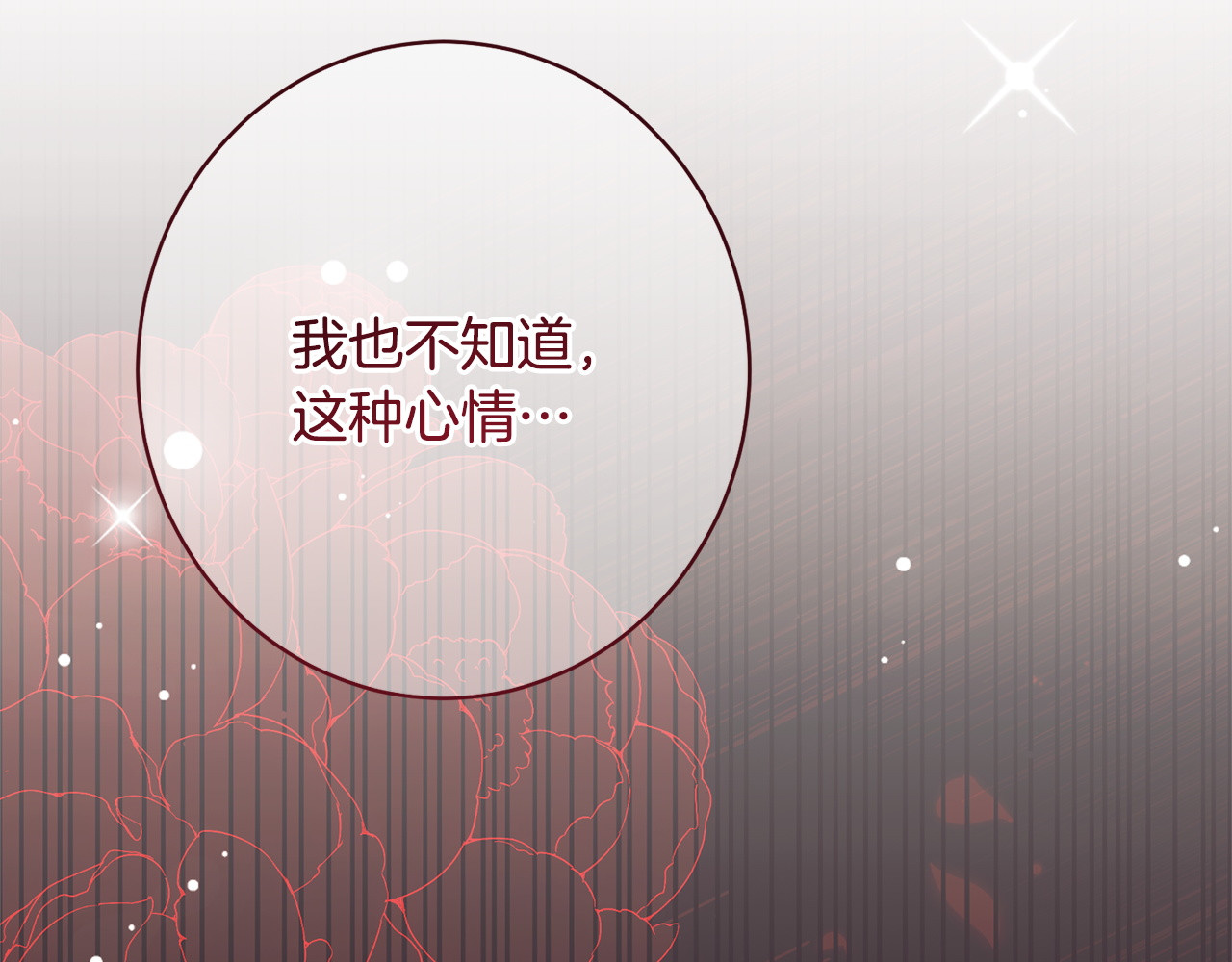 第59话 左右为难 第 108 页