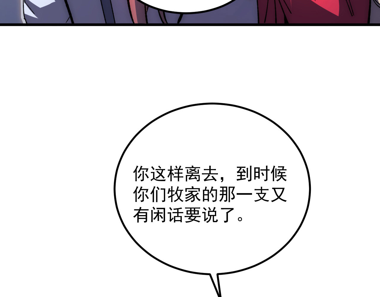 217 重逢-牧家惊变！ 第 12 页