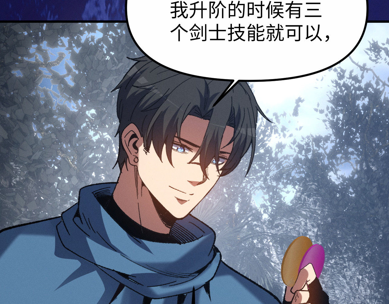 第13话 大战螳螂大军！ 第 86 页
