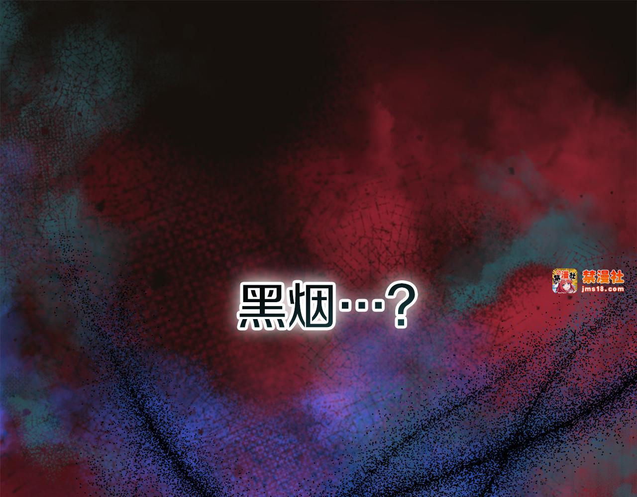 第34话 坠马风波 第 111 页