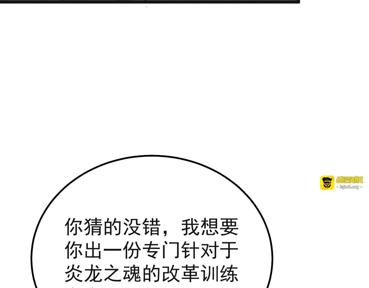 第152话 为夏国，虽死无悔！ 第 75 页