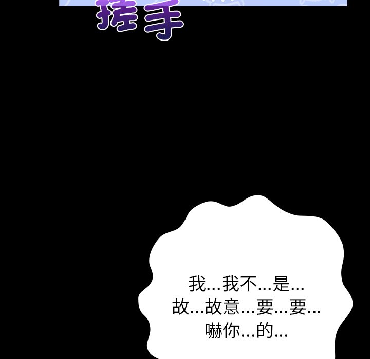 第5话 第 145 页