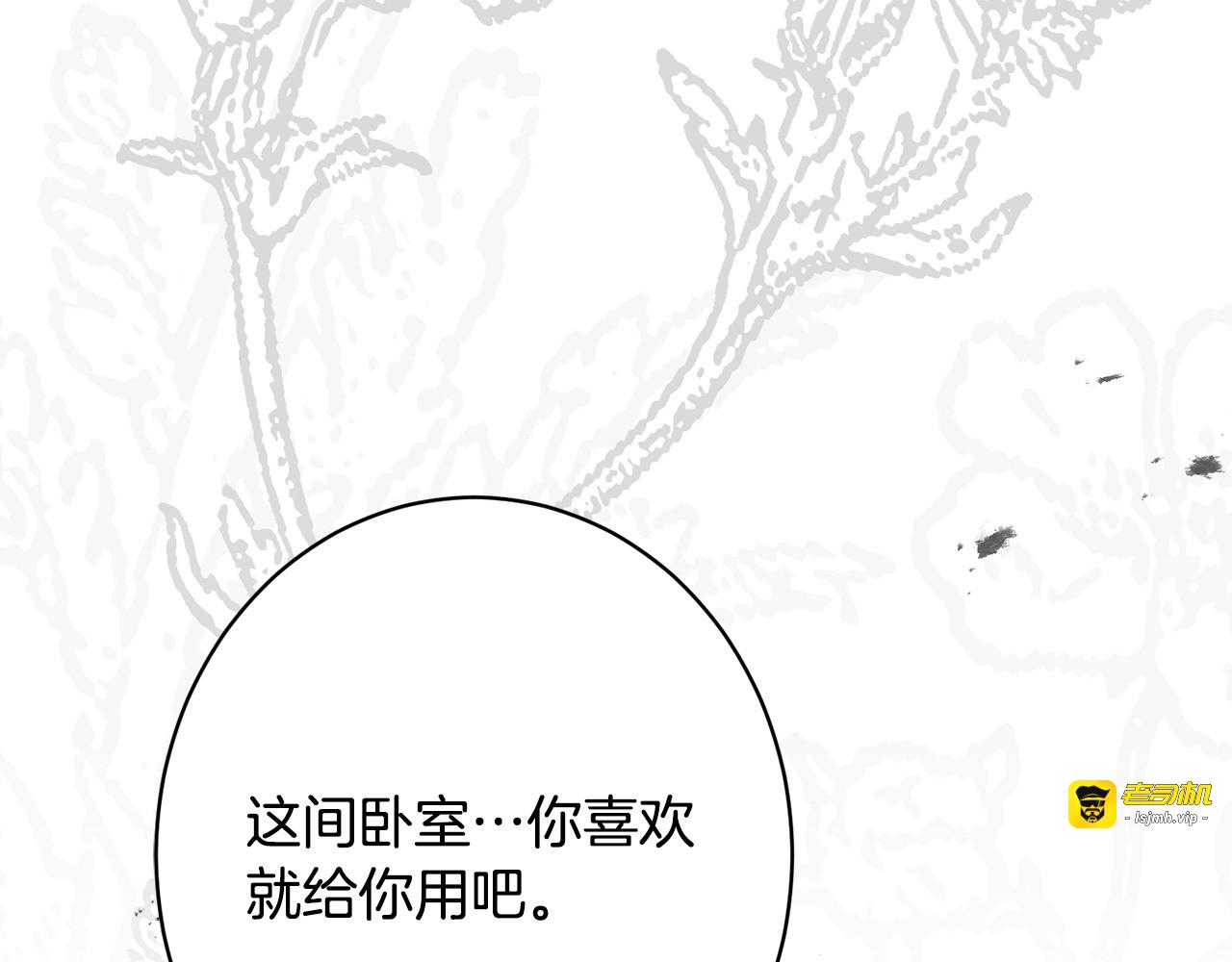 第68话 你不是他 第 115 页