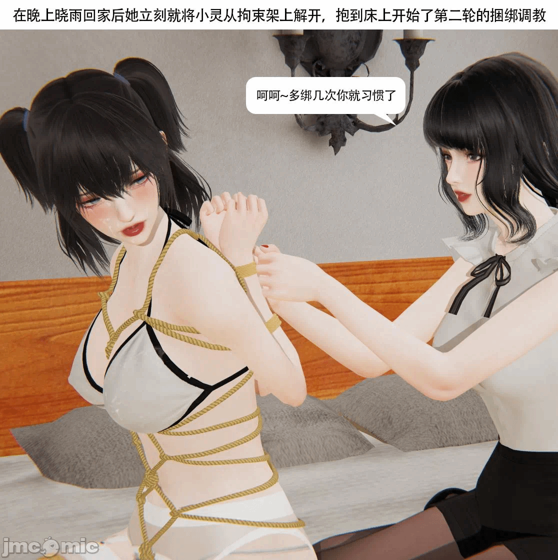 第一话 第 122 页