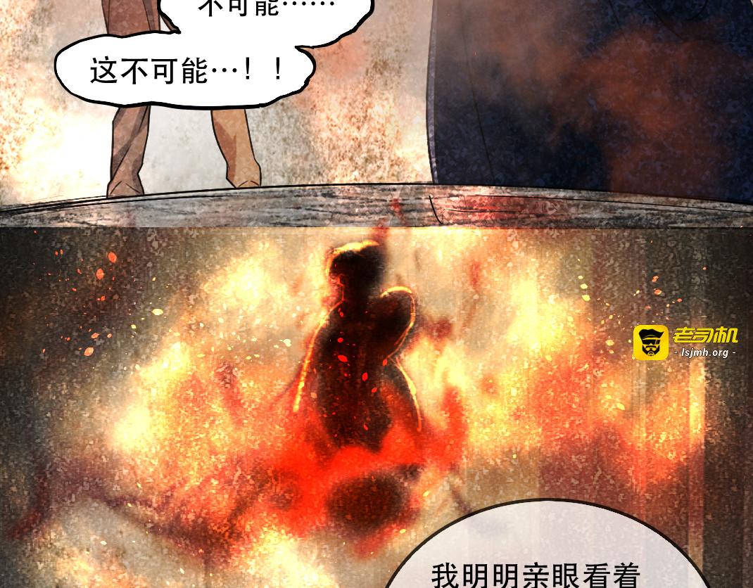 第89话 再见荣王 第 61 页