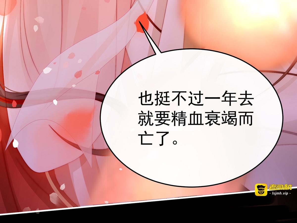 11 吃醋了？ 第 39 页