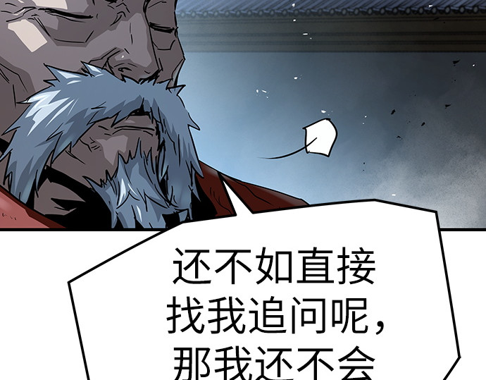 第56话 第 222 页