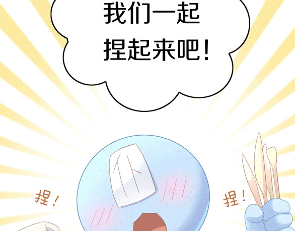 第151话 闭与睁 第 88 页