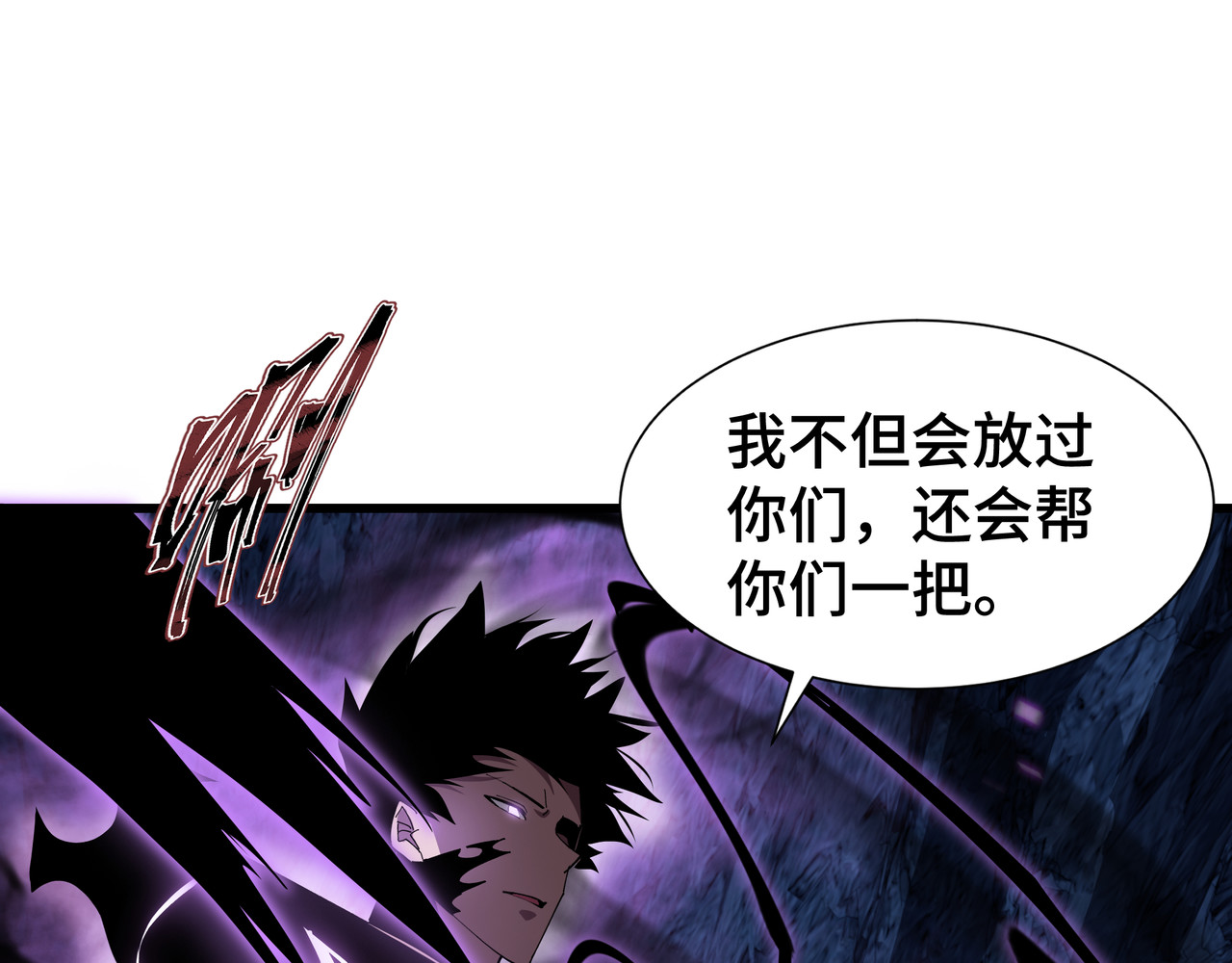 第4话 拥抱暗影 第 16 页