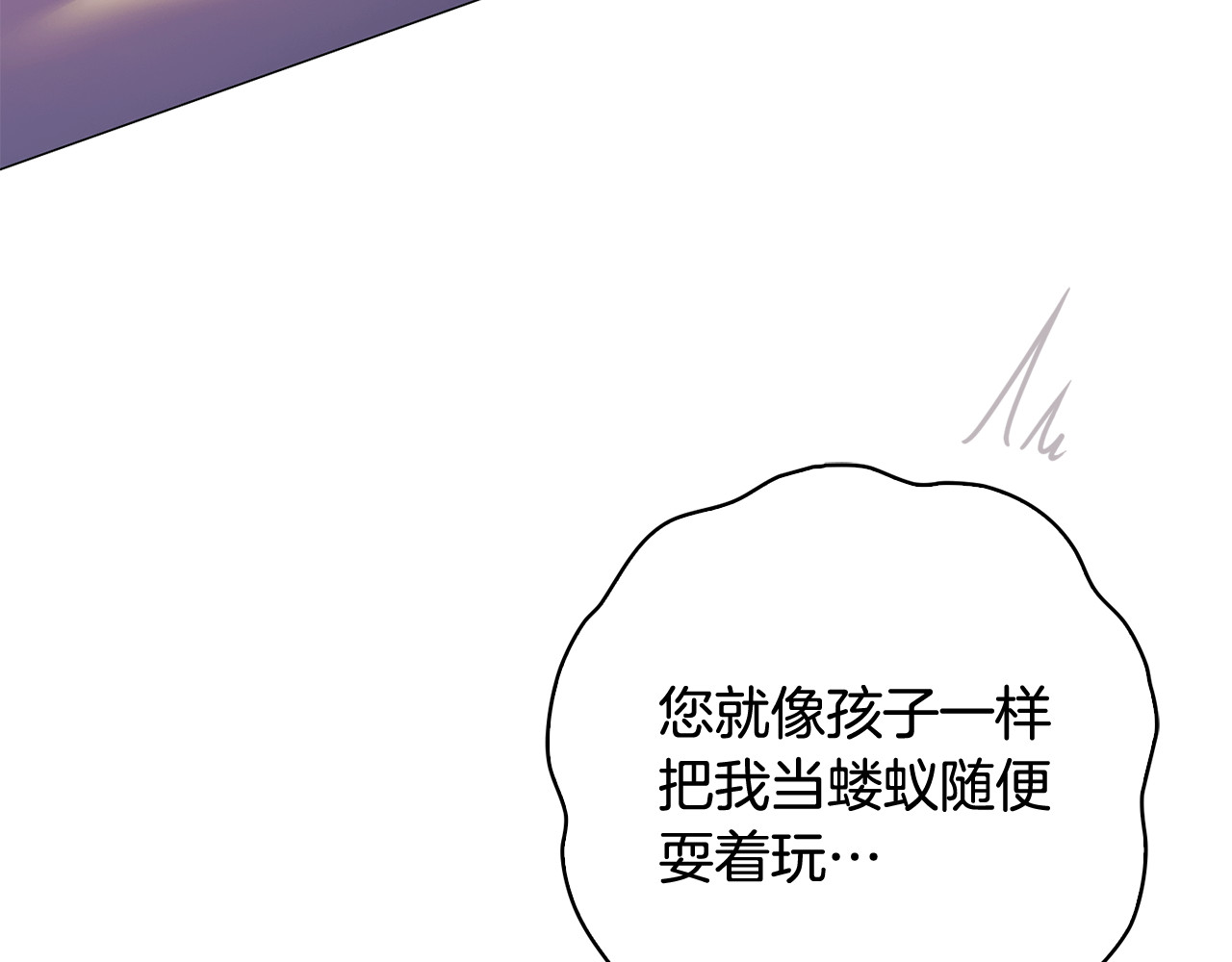 第12话 我想重回正轨 第 244 页