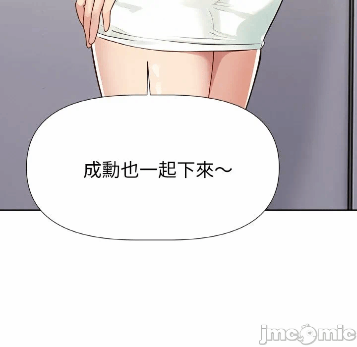 第2话 第 160 页