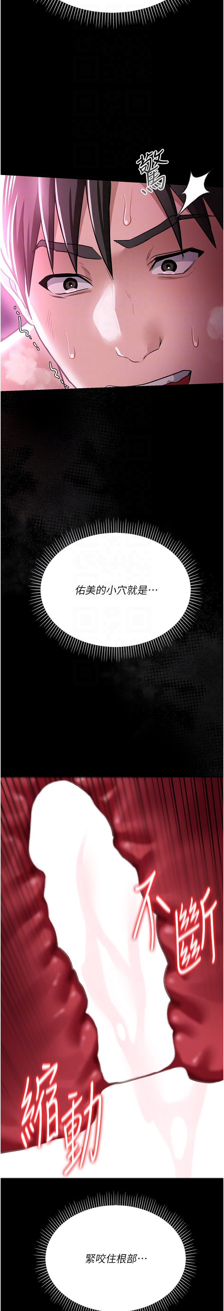 第12话 - 我想接收你满满的「爱」 第 28 页