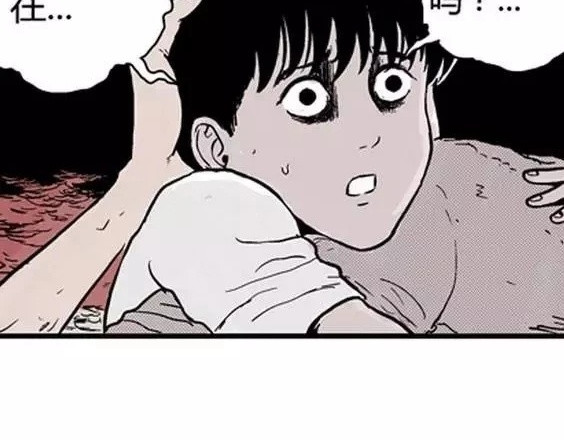 地狱冥河之花#3 第 22 页