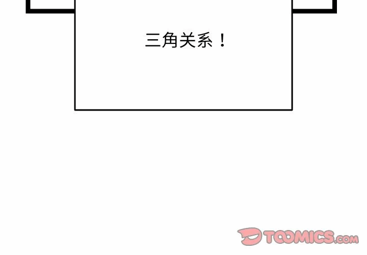 第16话 第 3 页