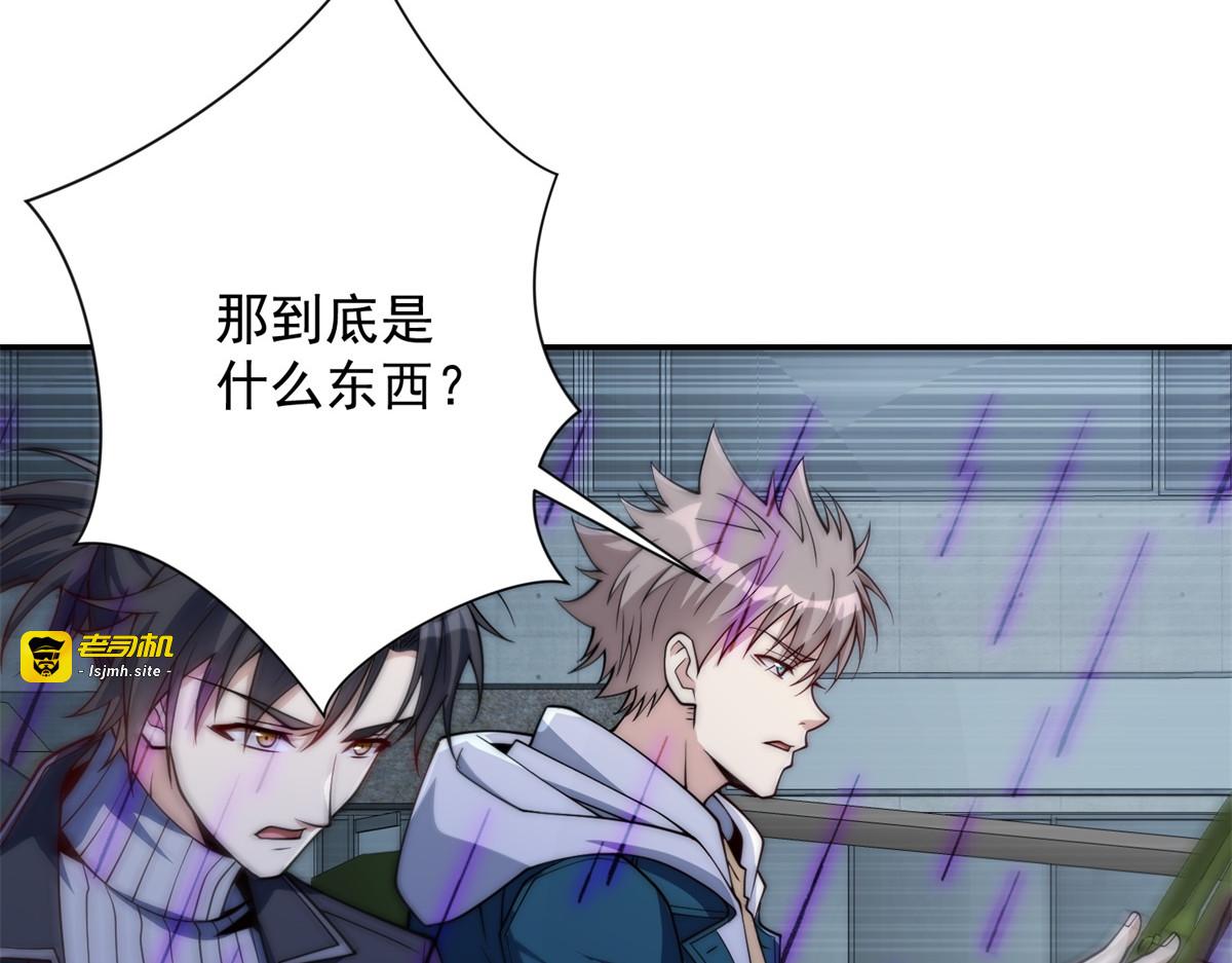 第54话 雨夜中的追猎 第 71 页