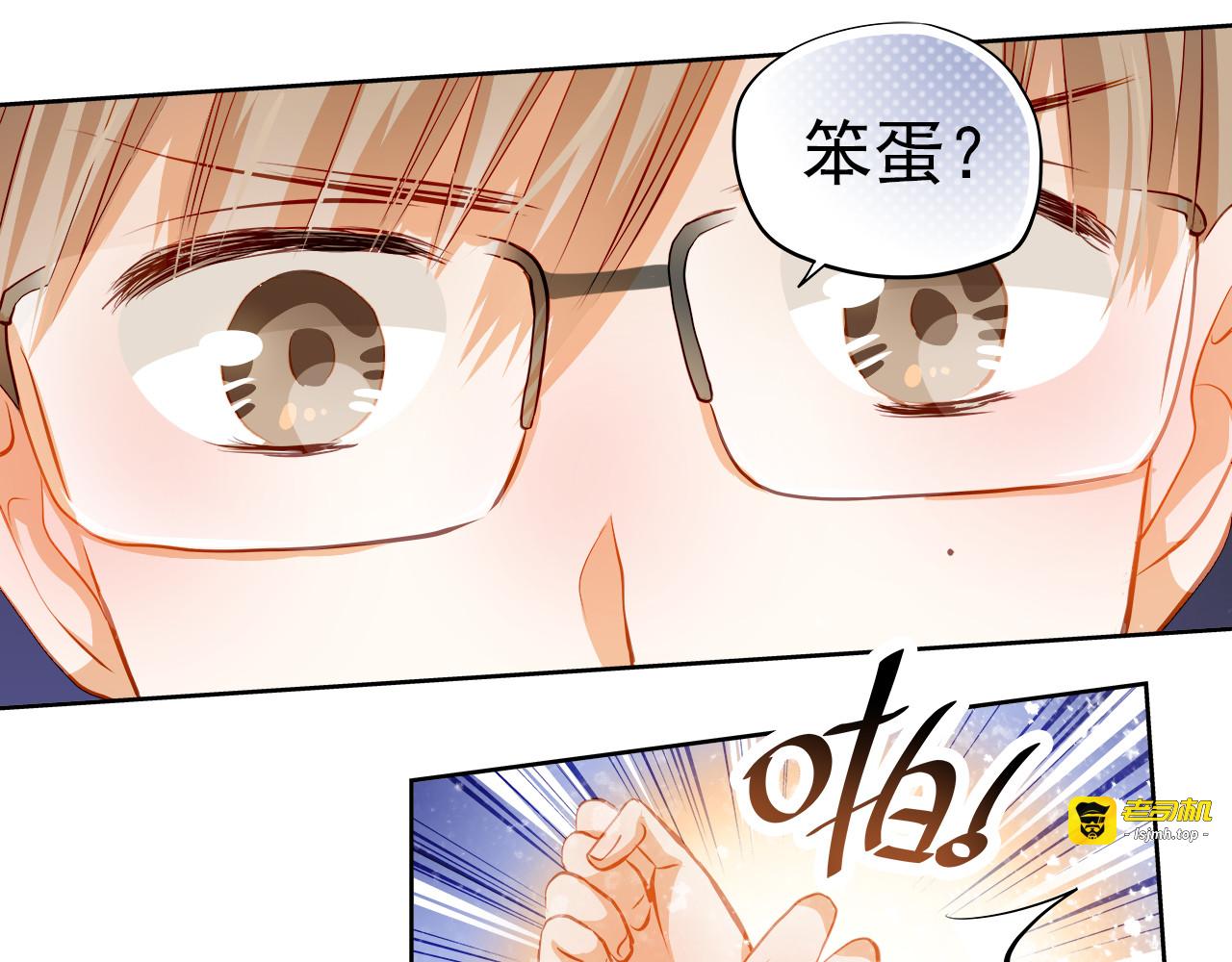 第41话 莫名的心动 第 21 页