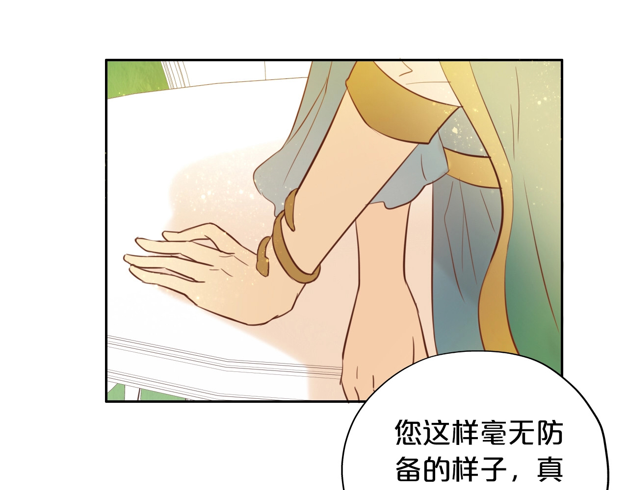 第11话  笨马蜂 第 28 页