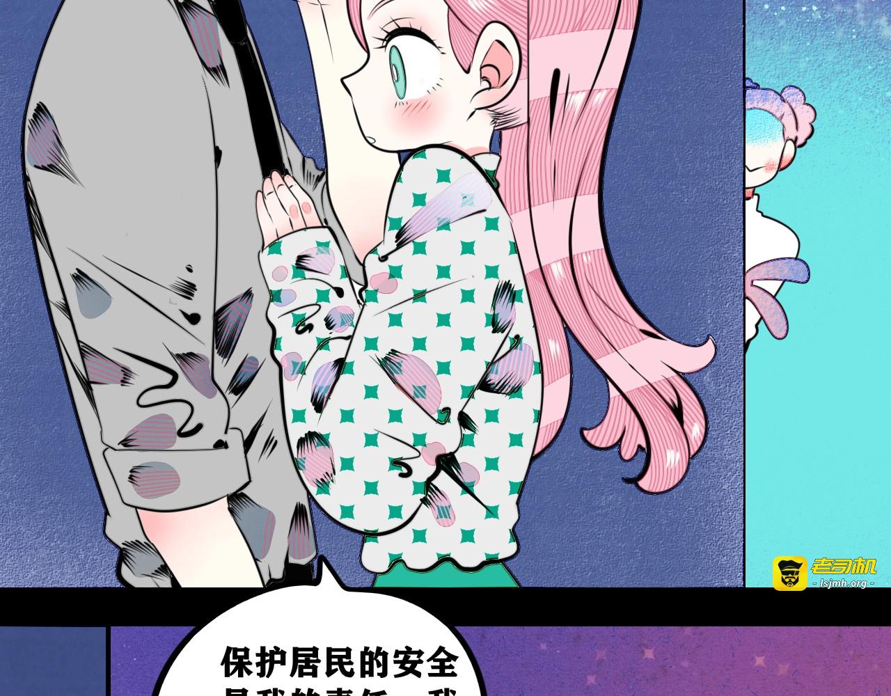 平行世界，限定开启 第 19 页