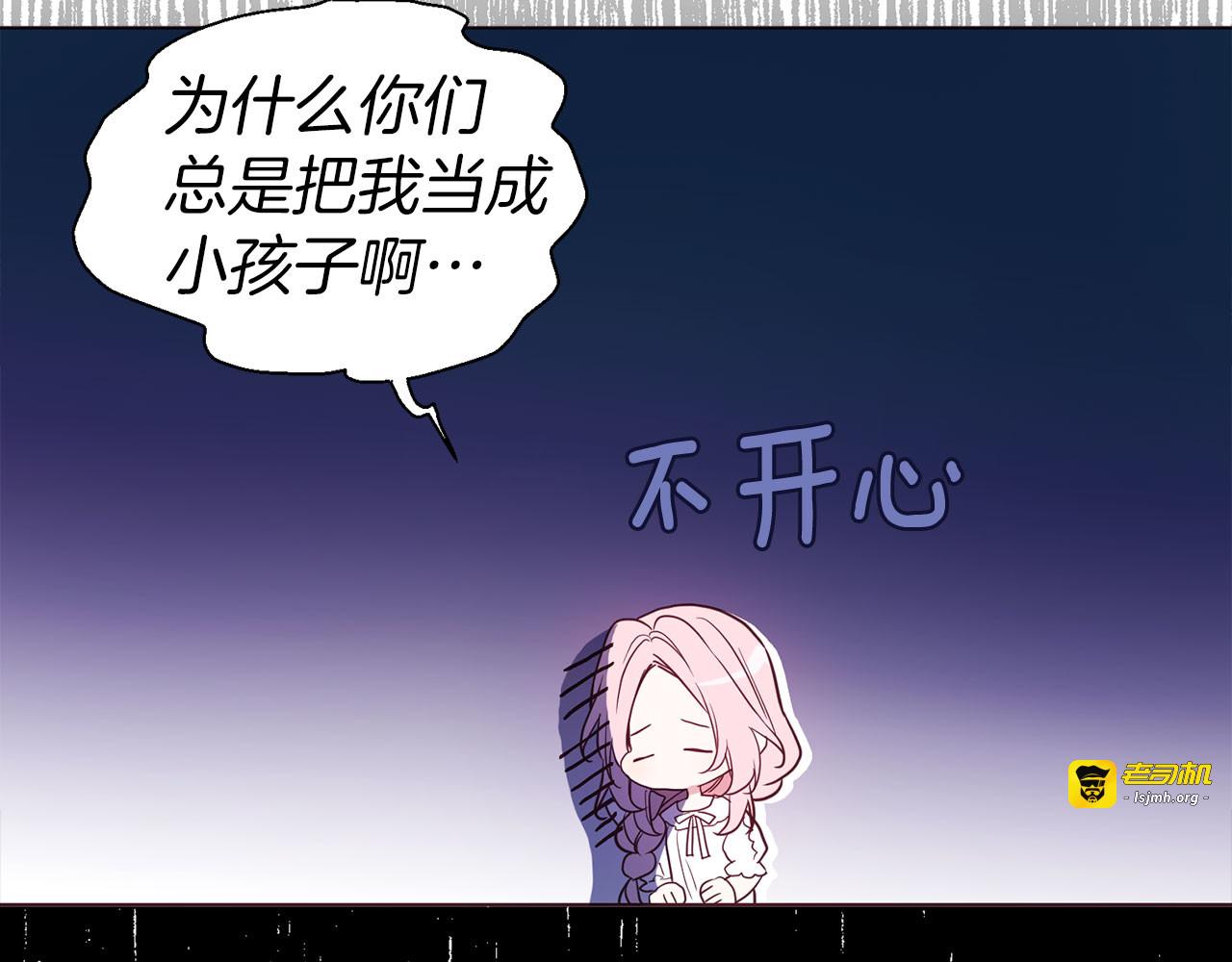 第135话 过度保护 第 33 页