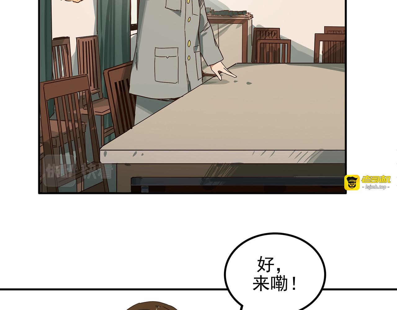 第十五话 平凡却又伟大的战士！ 第 87 页