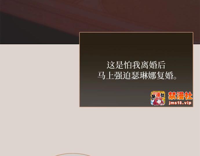 第89话 不管是怎么样的离别 第 87 页