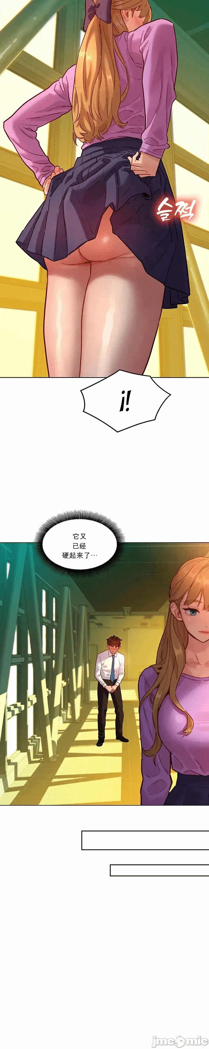 第6话 第 29 页