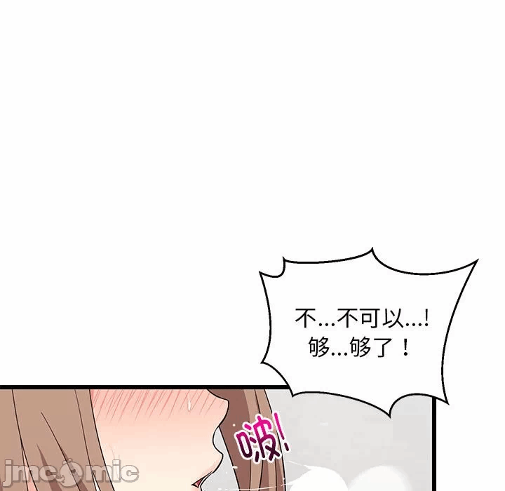 第7话 第 40 页