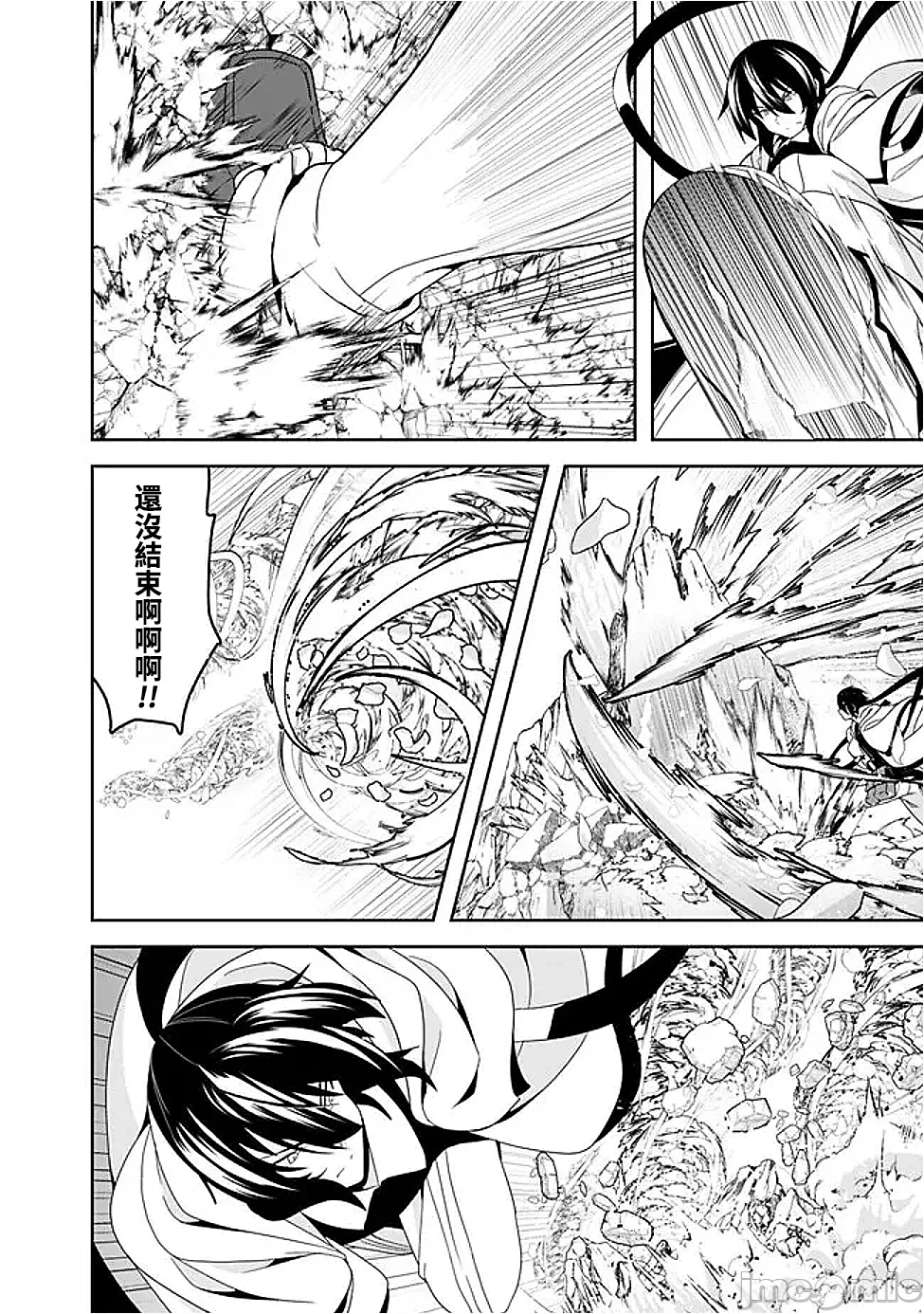 第19话19 第 10 页