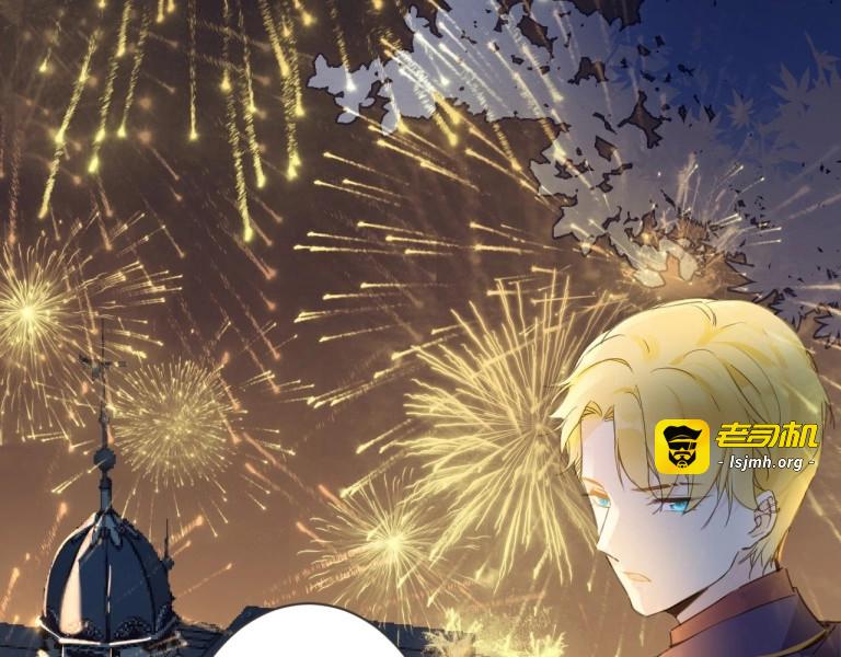 第1话 公主沦为女仆 第 163 页