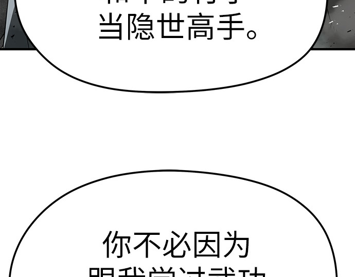 第74话 第 246 页