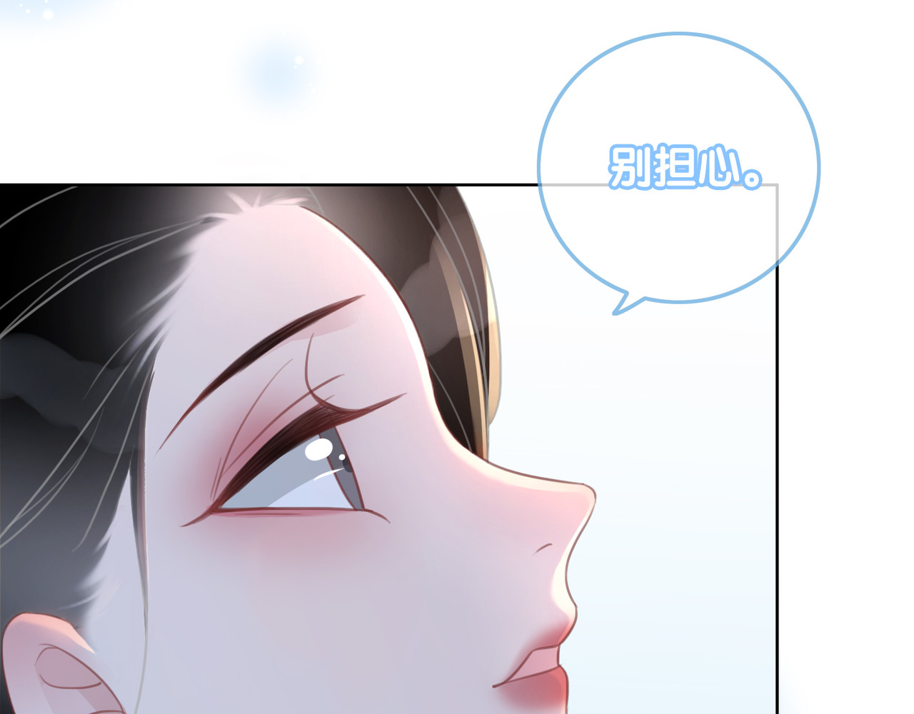 第76话 舍不得她经受危险 第 82 页