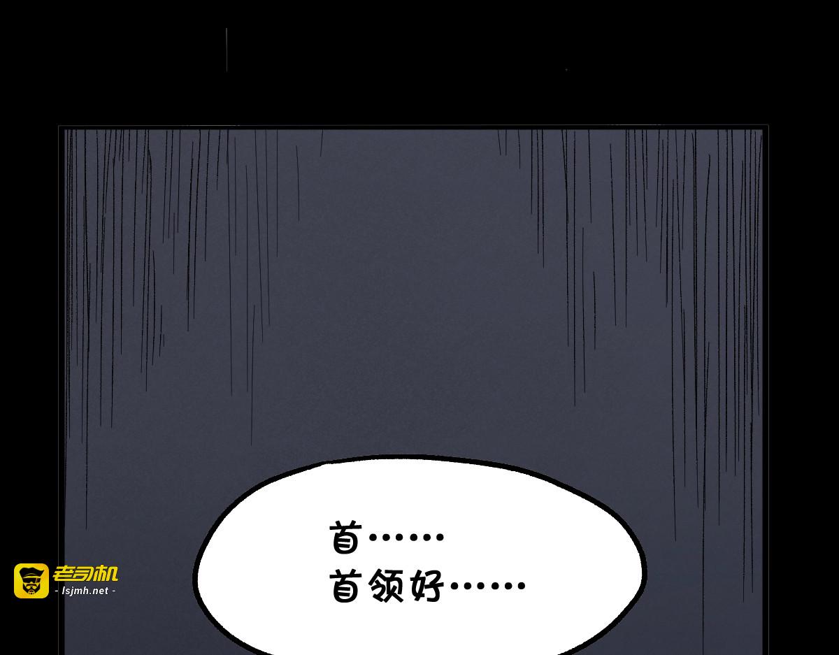 第113话 阻碍 第 79 页