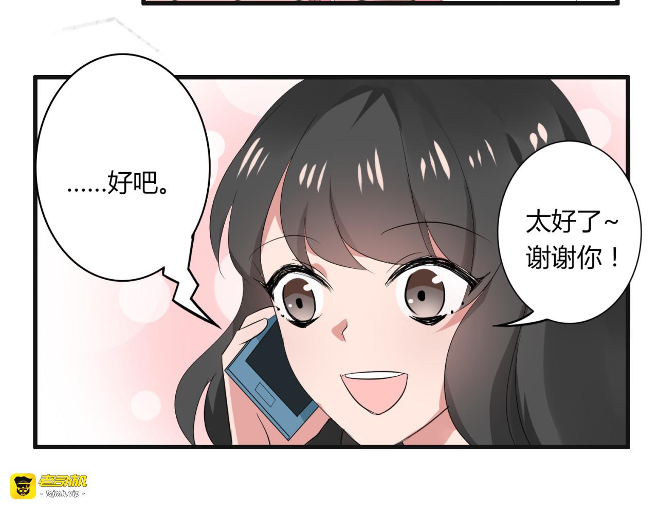第32话 一想到你呀 第 37 页