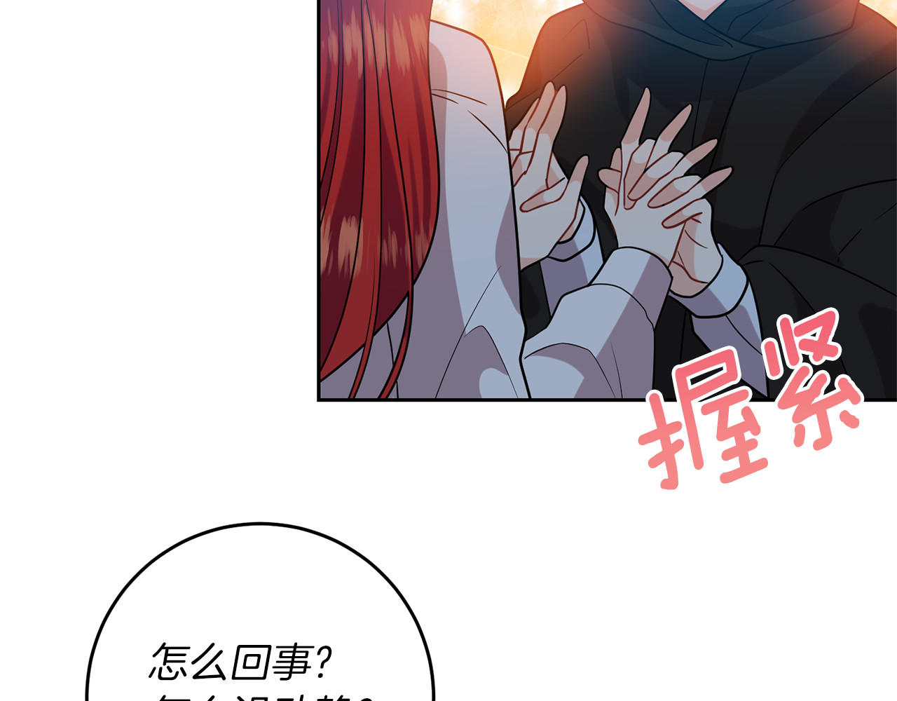 第51话 一定会再见的 第 172 页