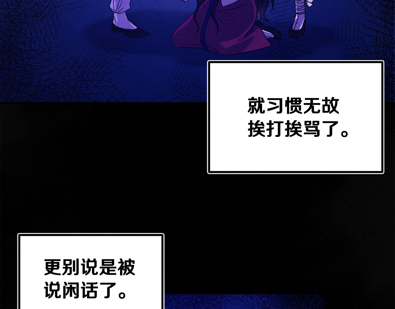 第52话 盛装出席 第 76 页