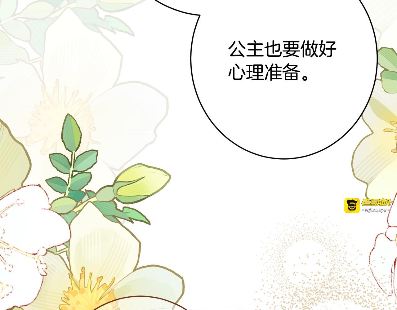 第57话 曲线救国 第 115 页