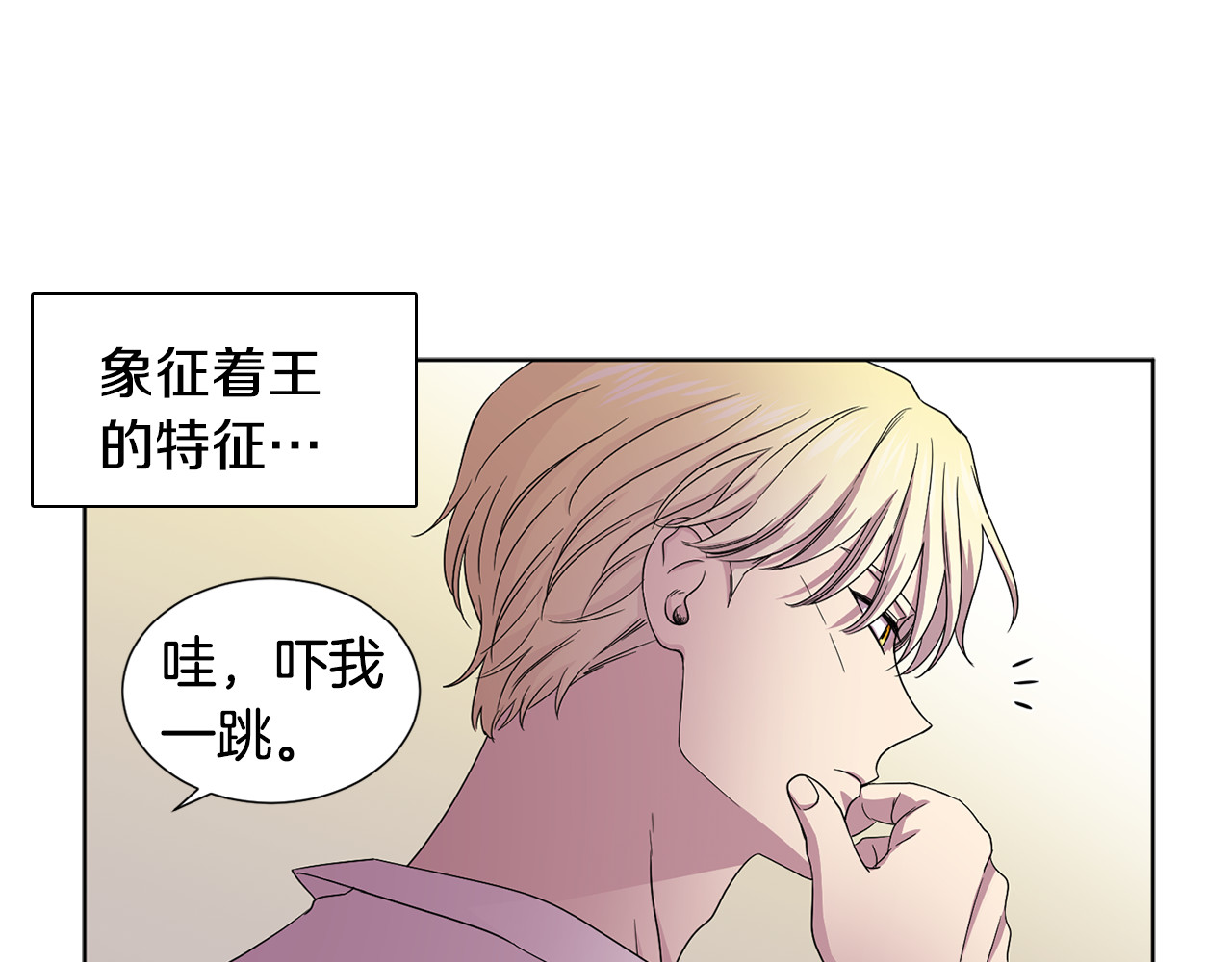第69话 金色眼睛 第 64 页