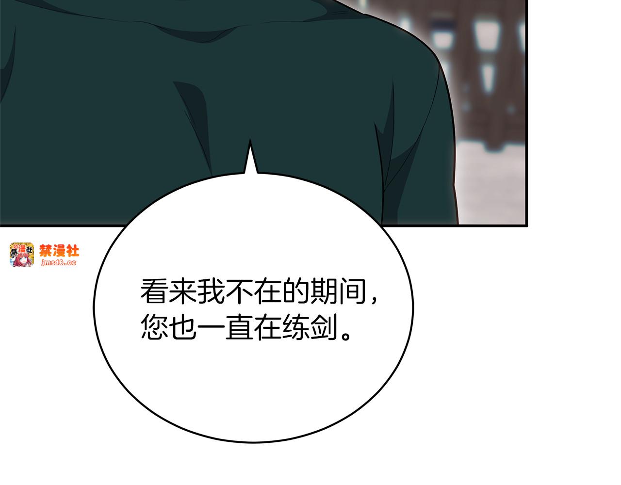 第74话 约定 第 75 页