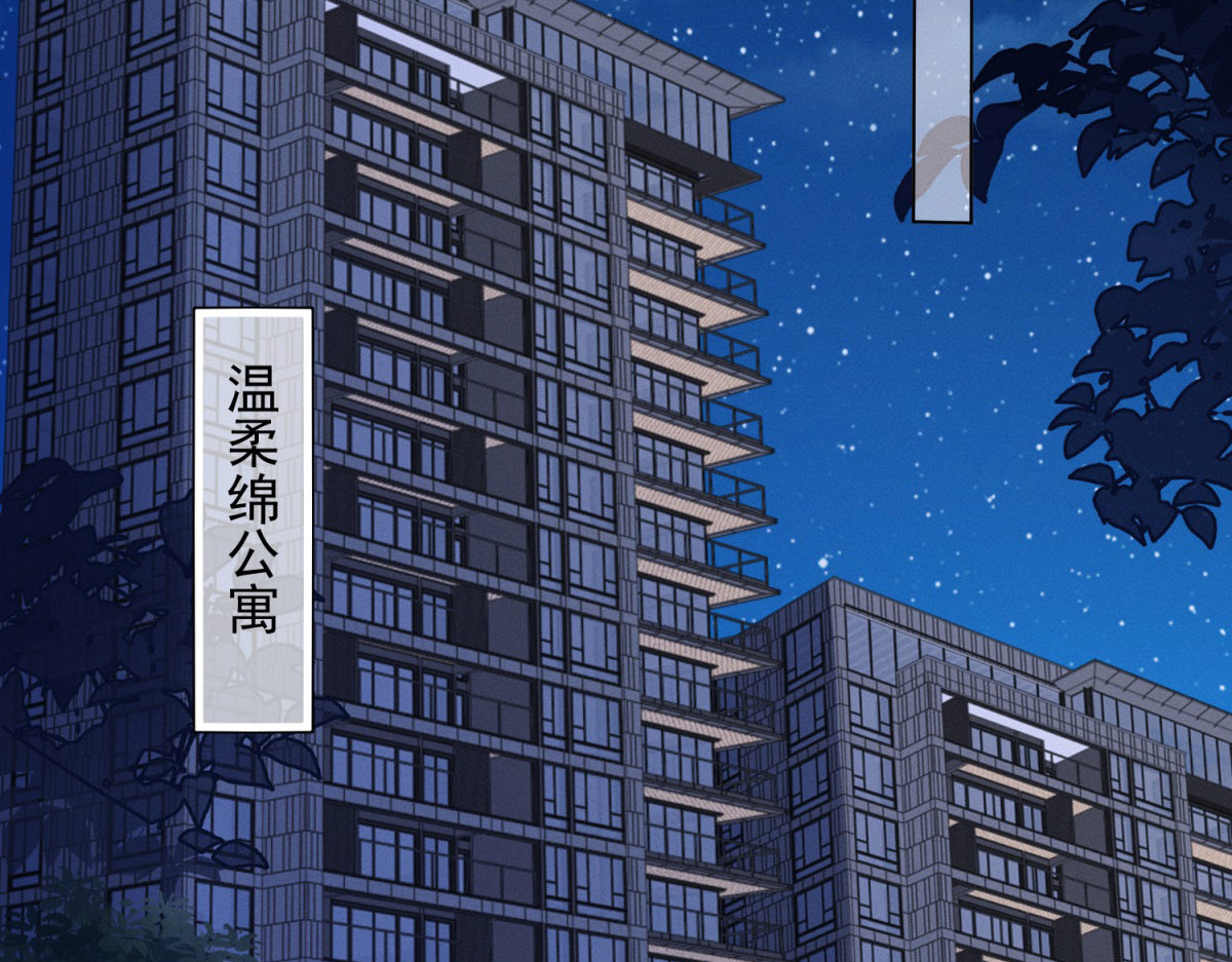 第4话 致命心动 第 118 页