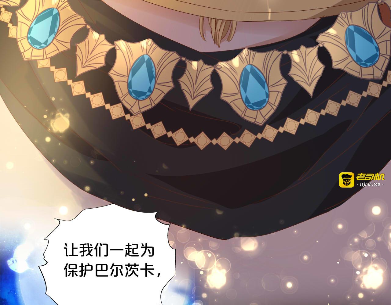第173话 唿啸的恩怨 第 65 页
