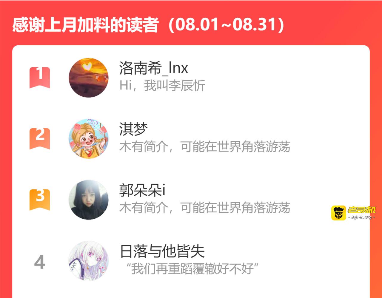 第375话 菲尔伯爵也掺一脚？ 第 105 页
