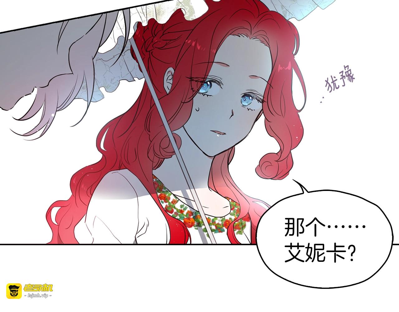 第4话 计划失败 第 75 页