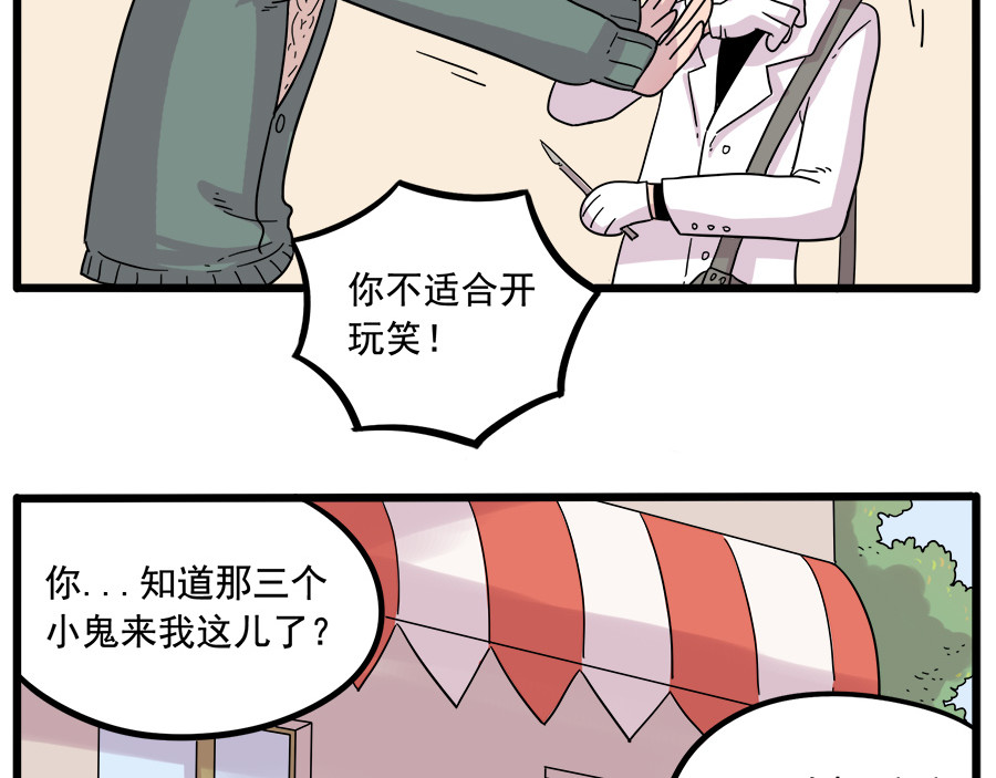 第38话（上） 第 26 页