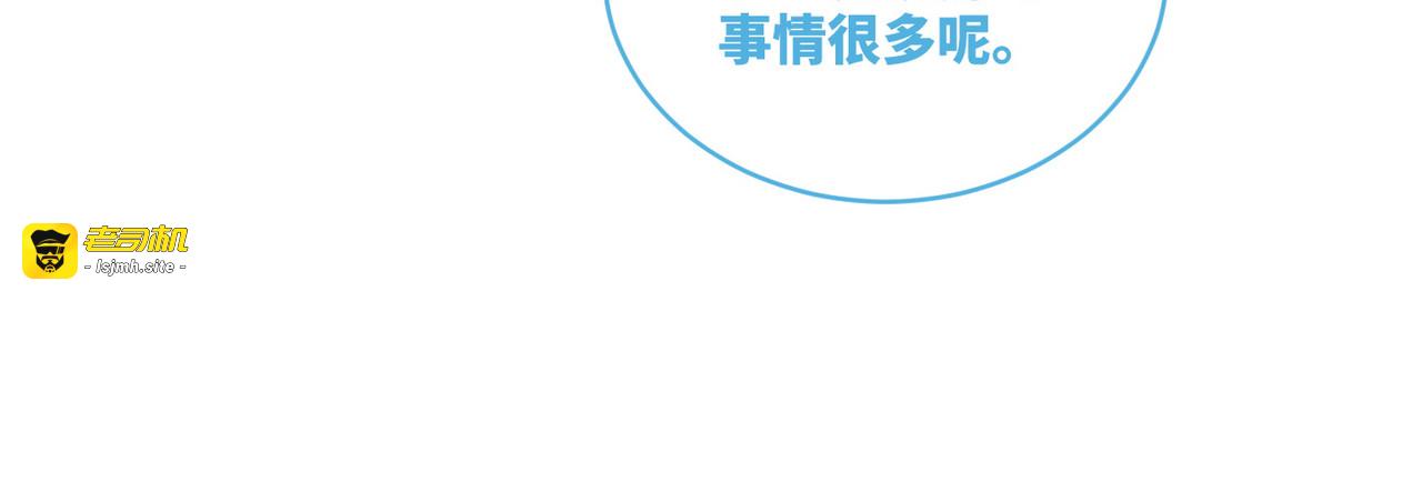 第88话 强强互撩 第 35 页