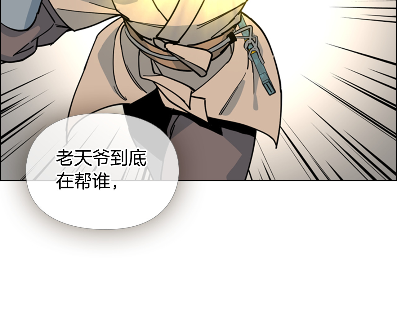 第66话 恶贼被杀 第 90 页