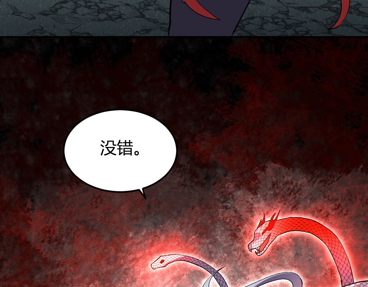 第40话  阴谋？利用？ 第 62 页