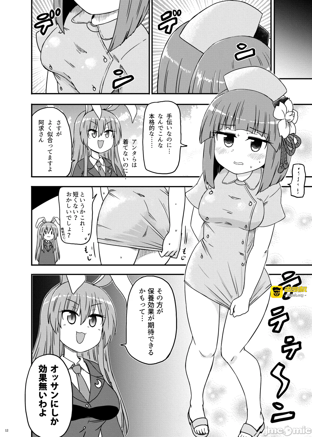 第一话 第 13 页
