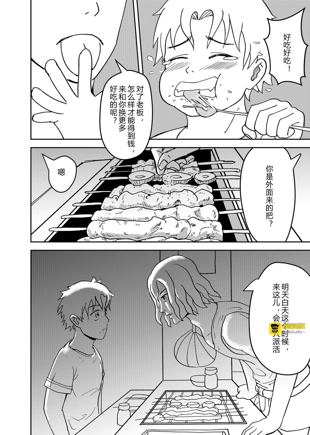 第一话 第 13 页